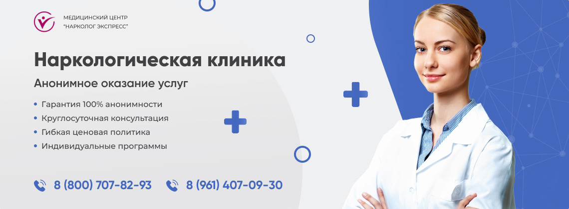 наркологическая-клиника.jpg в Дивногорске | Нарколог Экспресс